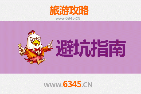 克拉玛依乌尔禾旅游全攻略：资深博主亲授几大忠告与须知