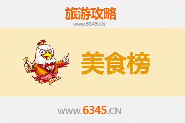 克拉玛依乌尔禾美食排行榜前十名：资深博主带你吃遍地道风味