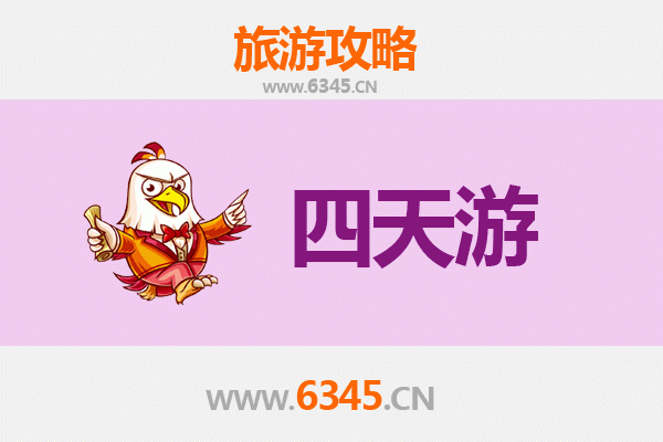 克拉玛依乌尔禾四天三夜深度游攻略及费用详解