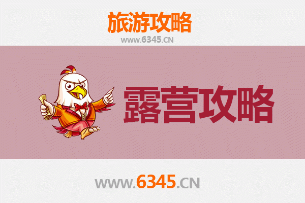 克拉玛依乌尔禾周边露营胜地全攻略